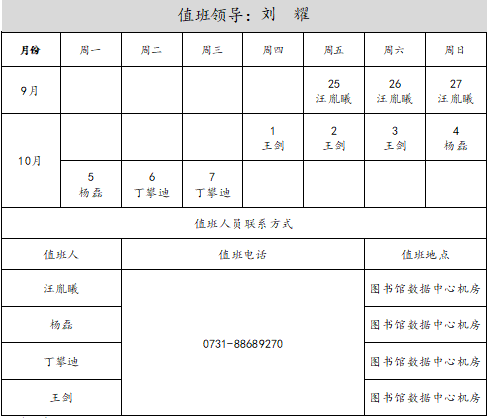 微信图片_2026-09-24_152552_568