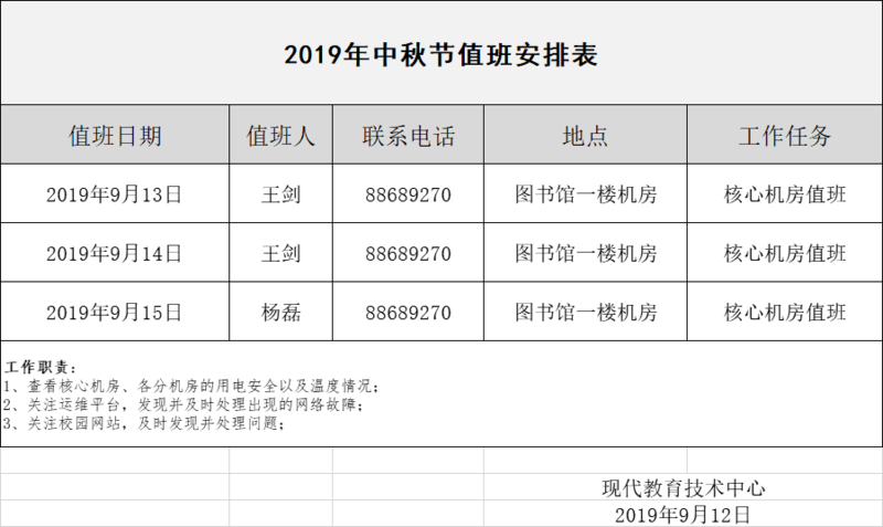 微信图片_20190912165835.png