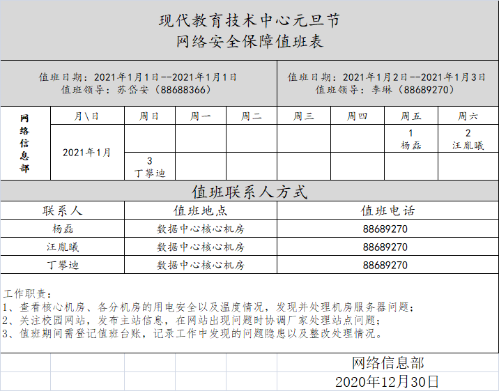 微信图片_20201231112706.png