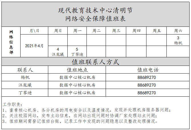 微信图片_20210330094619.png