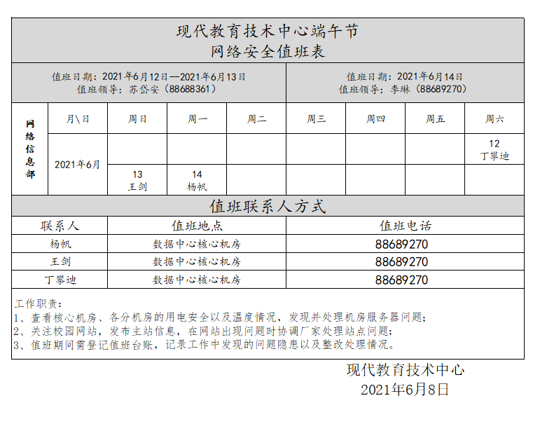 微信图片_20210611094028.png